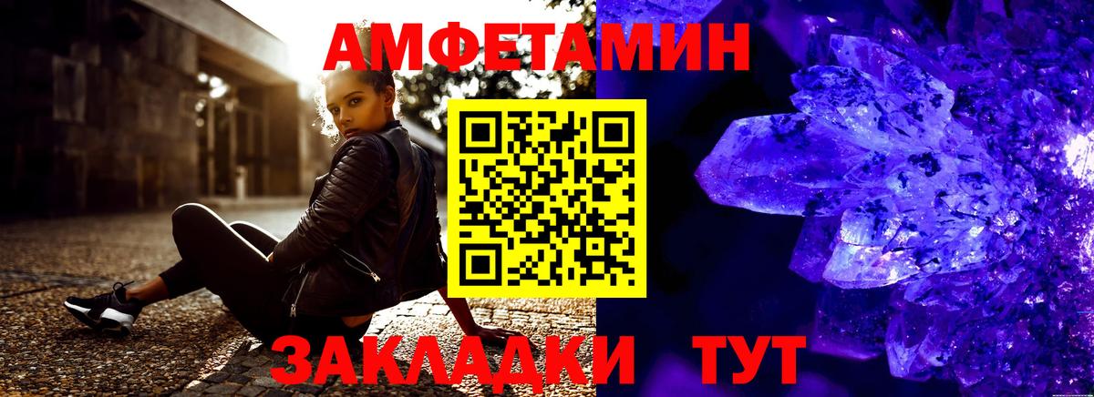 АМФЕТАМИН 97% Протвино