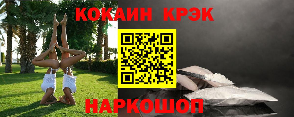 Cocaine Эквадор  COCAIN Перу  Протвино  Вход с VPN 