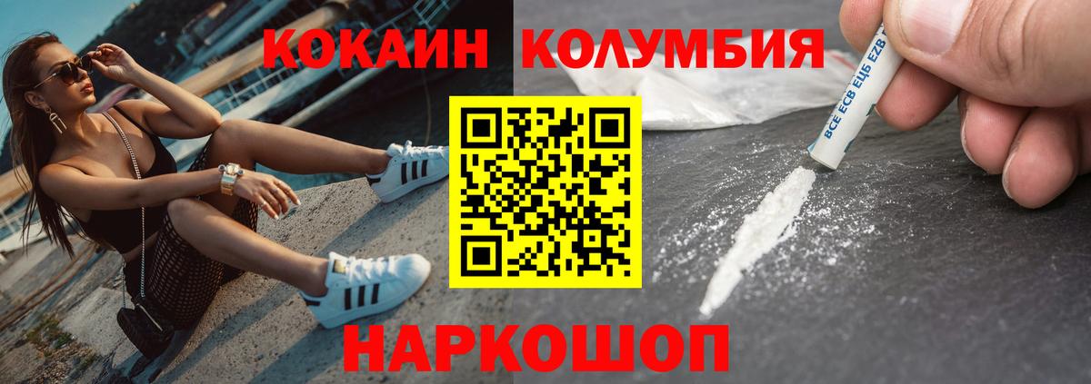 COCAIN FishScale Протвино