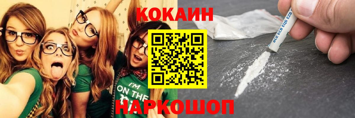 Меф МЯУ МЯУ   МАРИХУАНА  Протвино  ГАШИШ  Вход с VPN  COCAIN  МДМА 