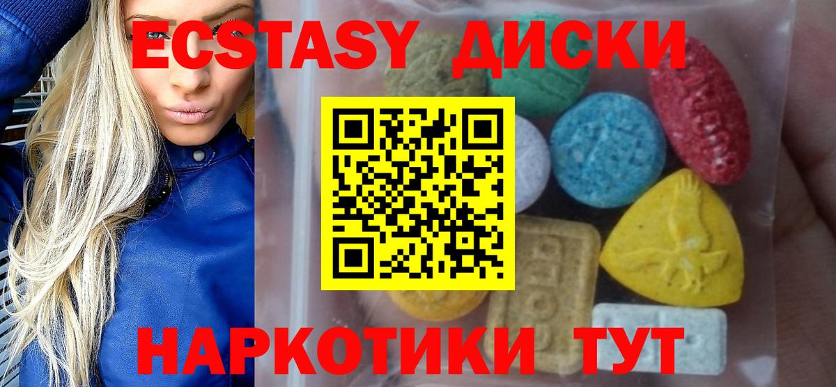 Ecstasy  площадка телеграм  Экстази MDMA  Вход с VPN  Протвино  Экстази диски 