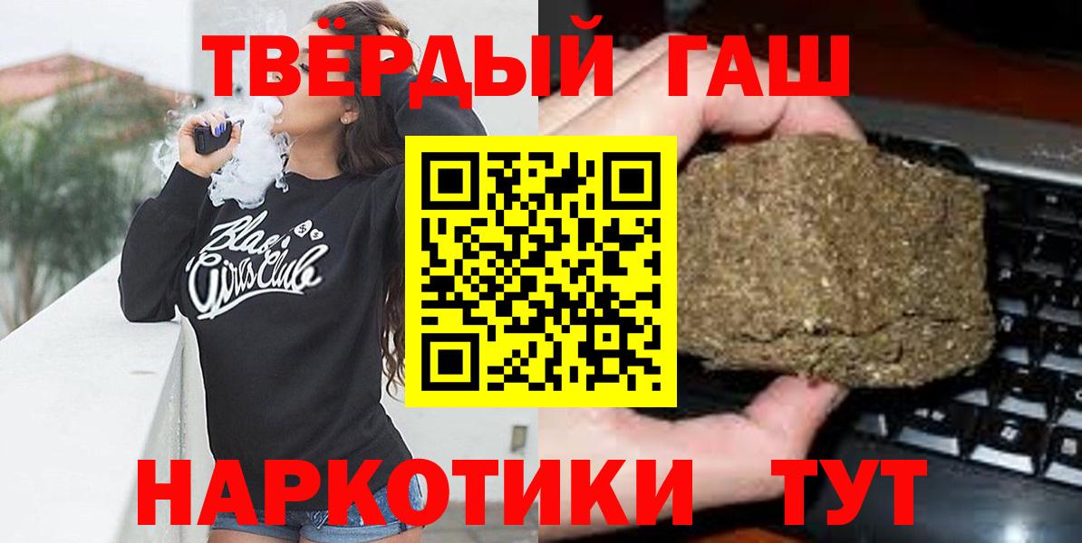 ГАШ хэш  ГАШ индика сатива  Вход с VPN  ГАШИШ  Протвино 