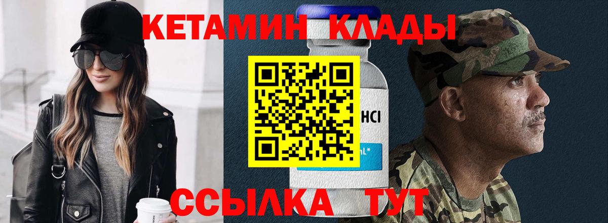 Протвино  Кетамин VHQ  КЕТАМИН ketamine  Вход с VPN 