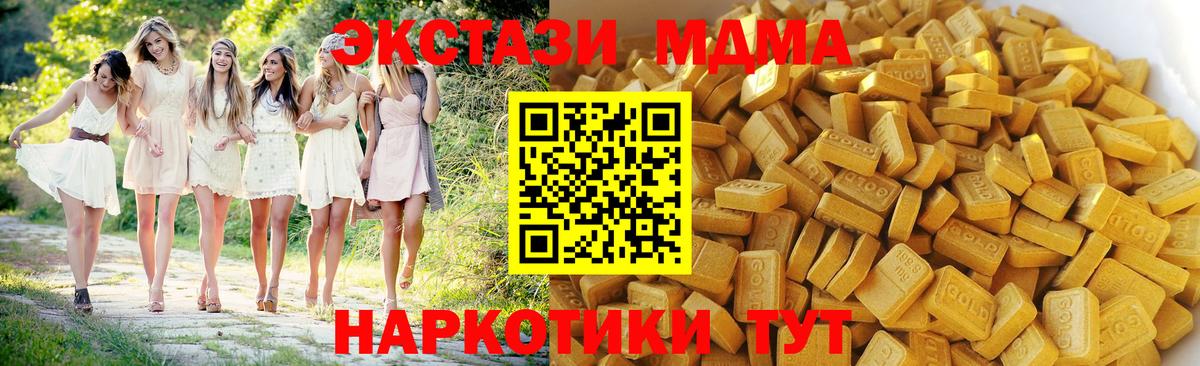 МДМА кристаллы  Вход с VPN  MDMA молли  Протвино 