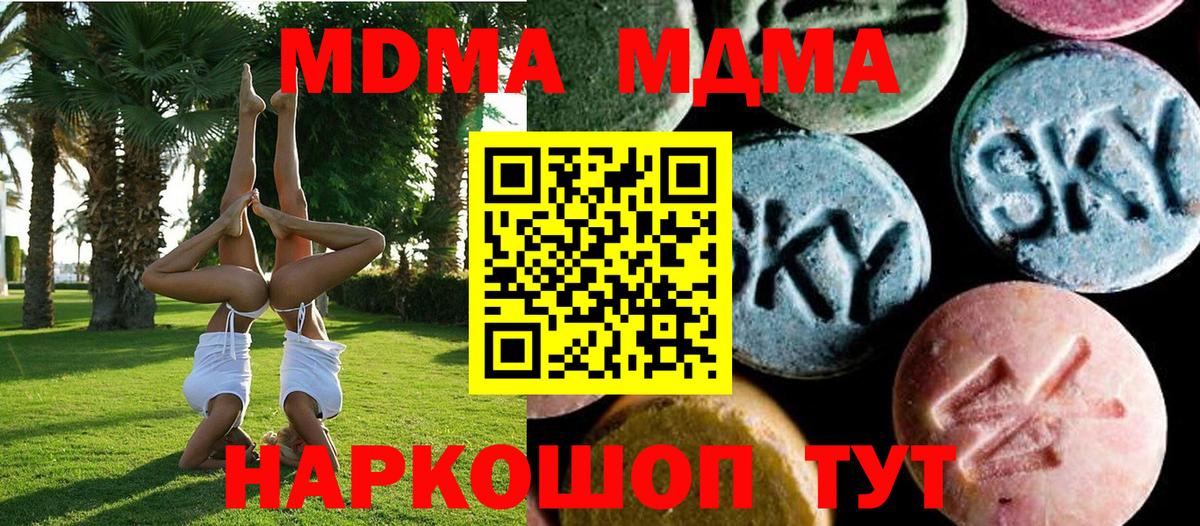 МДМА Molly Протвино