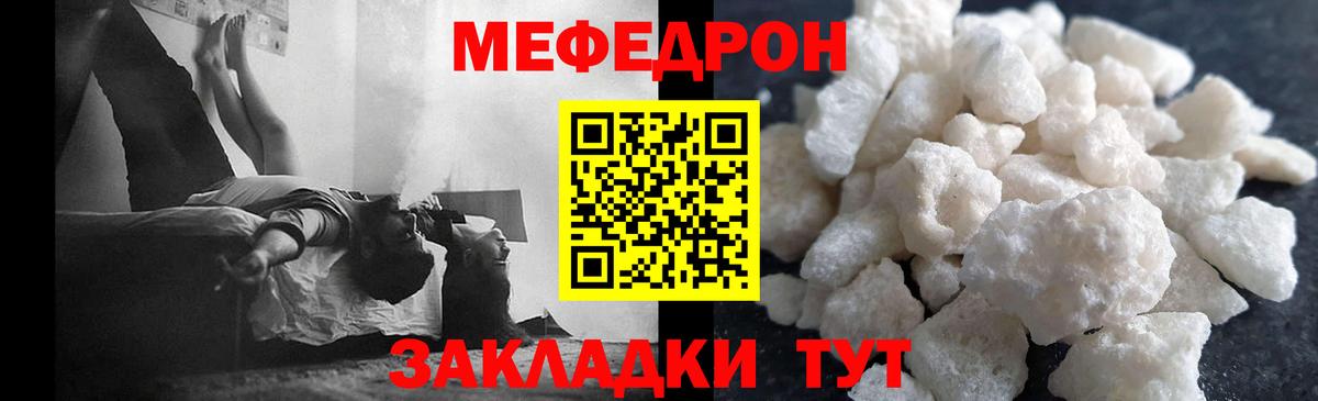 Мефедрон  Протвино