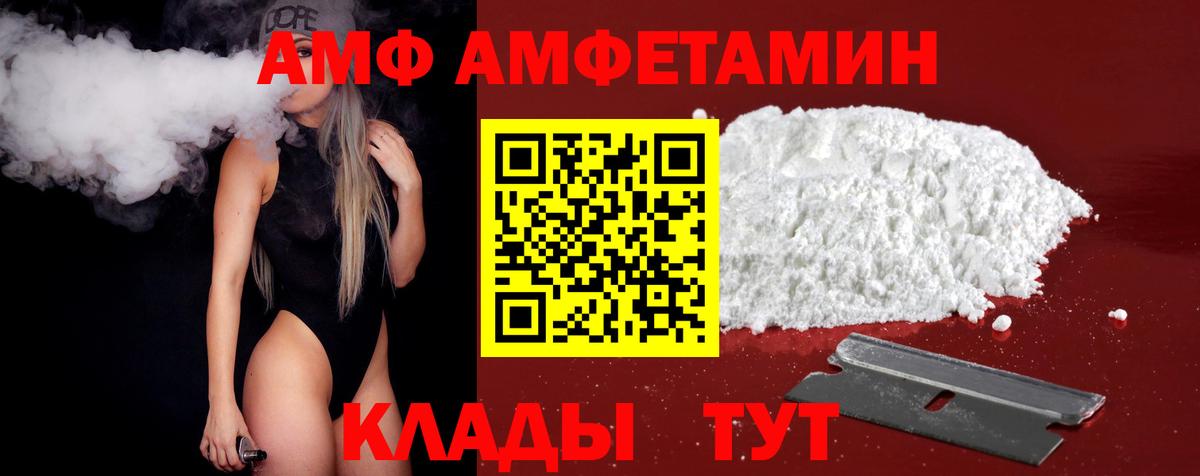 Метамфетамин мет Протвино