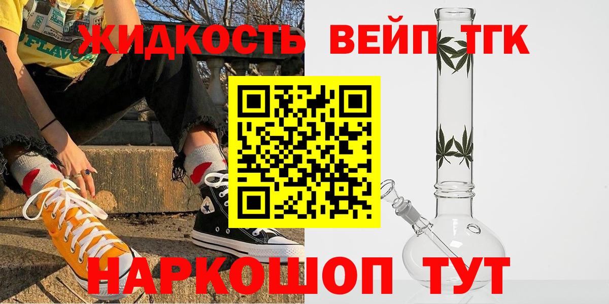 ТГК концентрат Протвино